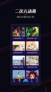 囧次元动漫app正版2024截图1