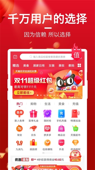 每日优选app官方正版截图4