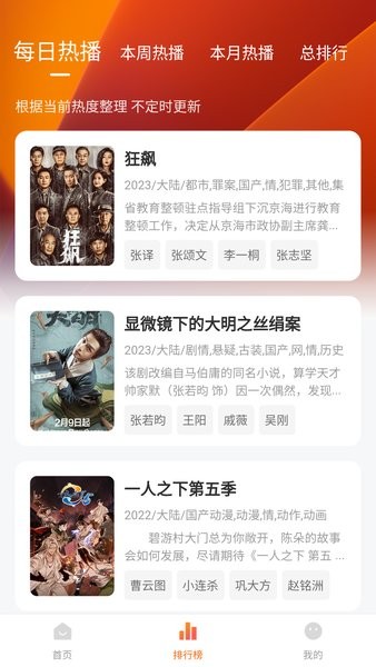 小柿子追剧app官网在线观看版截图3