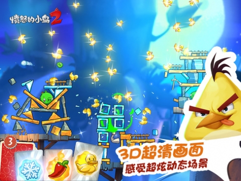 angrybirds2最新版下载2024截图2