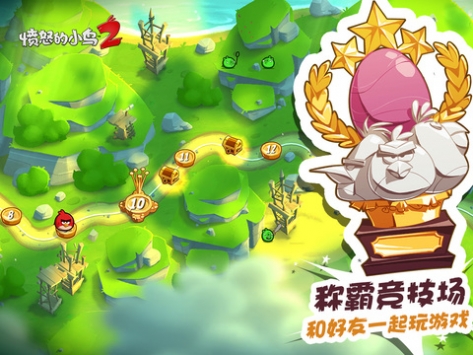 angrybirds2最新版下载2024截图3