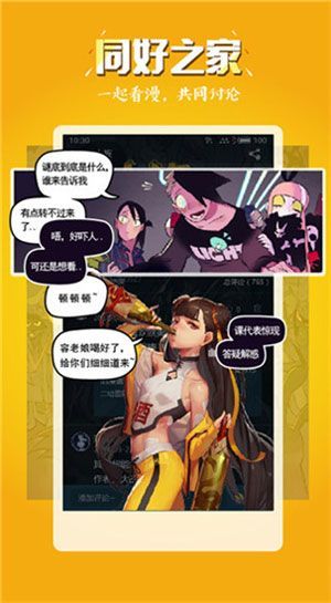 51漫画去广告版