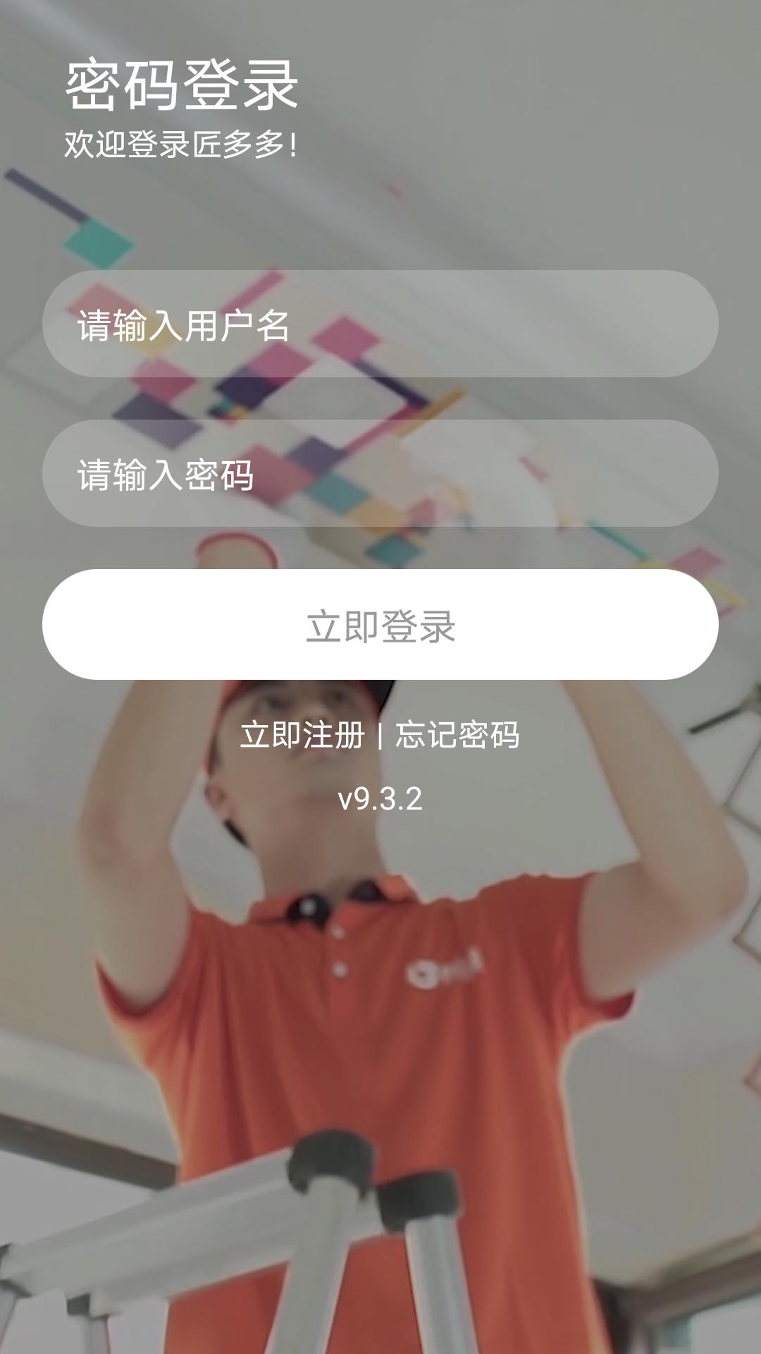 网盛灯保姆手机版