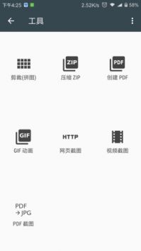 照片编辑器app官方正版截图2