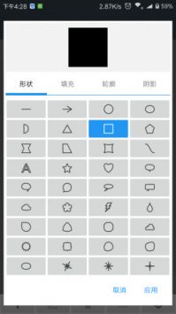 照片编辑器app官方正版截图4