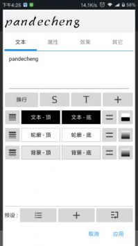 照片编辑器下载中文版截图3