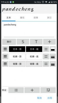 照片编辑器下载最新版截图3