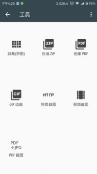 照片编辑器下载最新版截图2