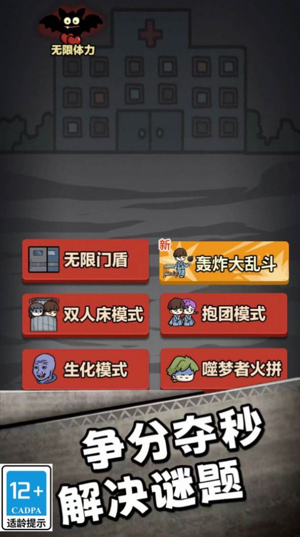 帮她逃跑uc版