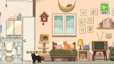 大城小猫清爽版