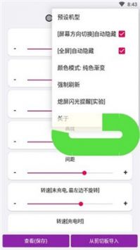 energyring电量指示环完整版截图2