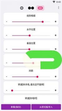 energyring电量指示环完整版截图3