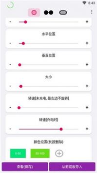 energyring电量指示环完整版截图1