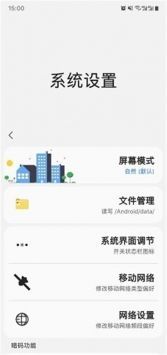 samhelper下载1.8完整版截图2