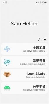 sam helper官方下载最新版本截图4