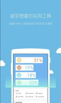 es文件管理器app2024最新版截图1