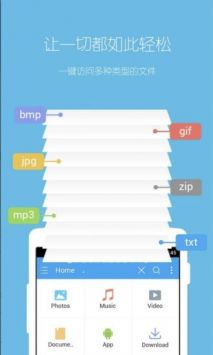 es文件管理器app2024最新版截图2