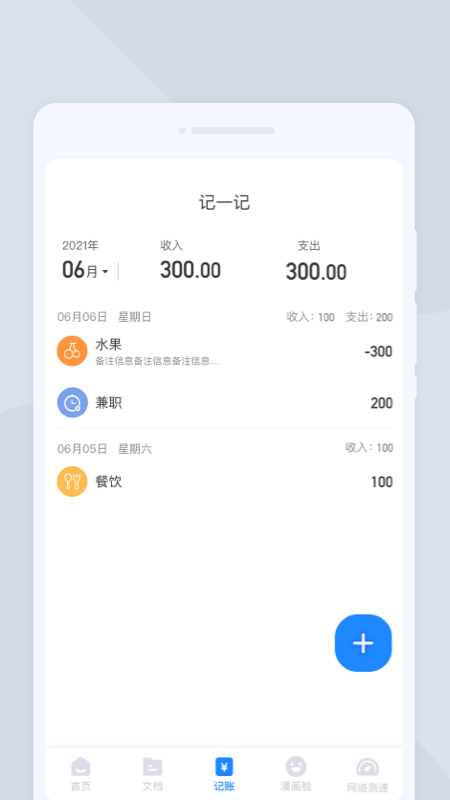 夏深扫描app完整版截图1