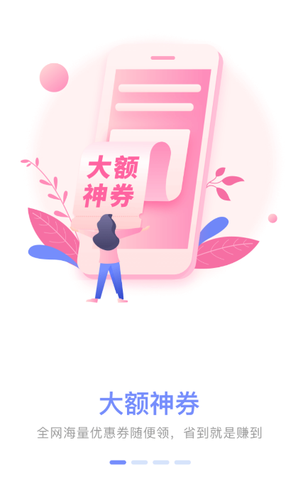 e网惠聚官方版