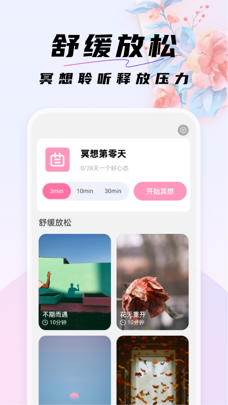 好看桌面app安卓版截图1