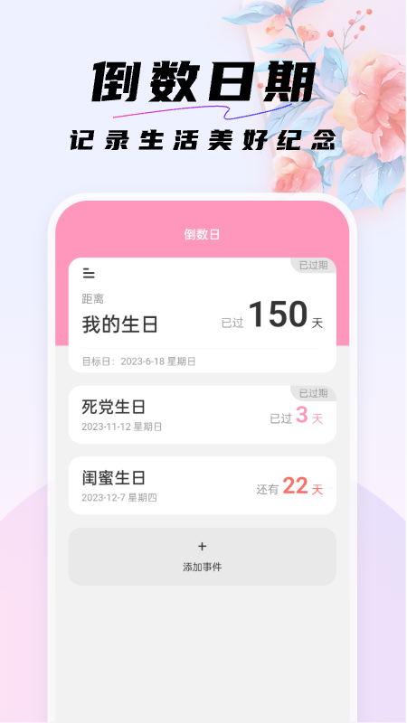 好看桌面app安卓版截图2