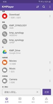 kmplayer最新版截图4