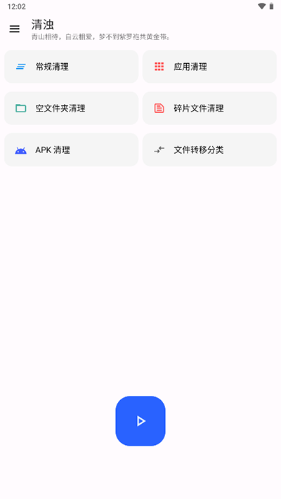 清浊app下载官方官方正版截图4