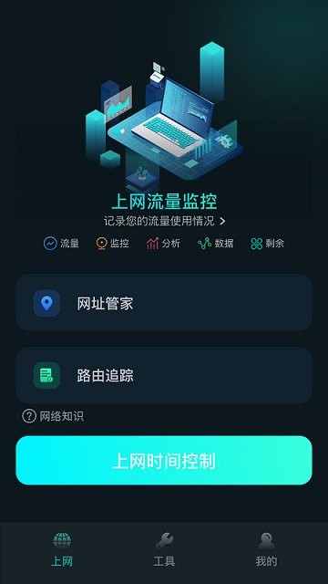 比特精灵手机app精简版截图3