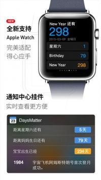 daysmatter官方官方正版截图3