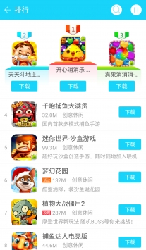 安智市场app正版截图4