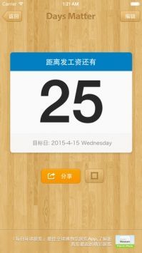 Days Matter下载华为版截图1