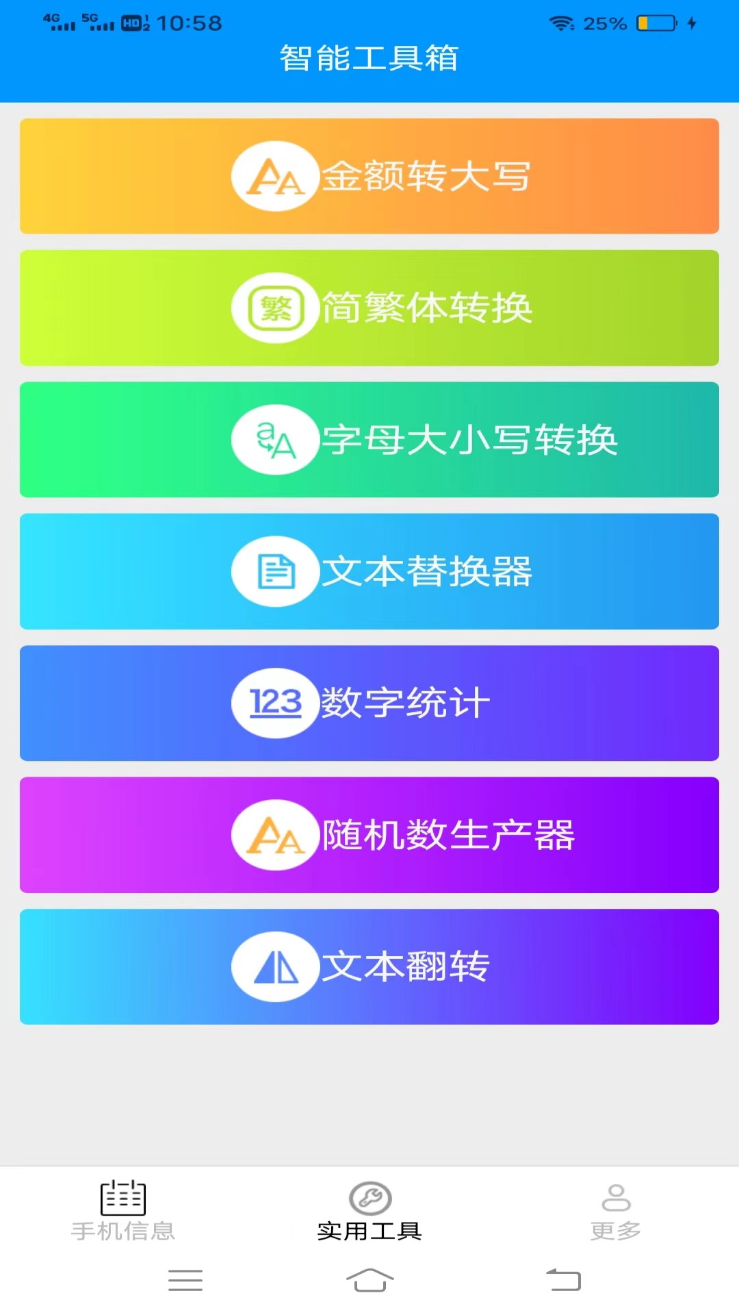 全量手机宝app汉化版截图1