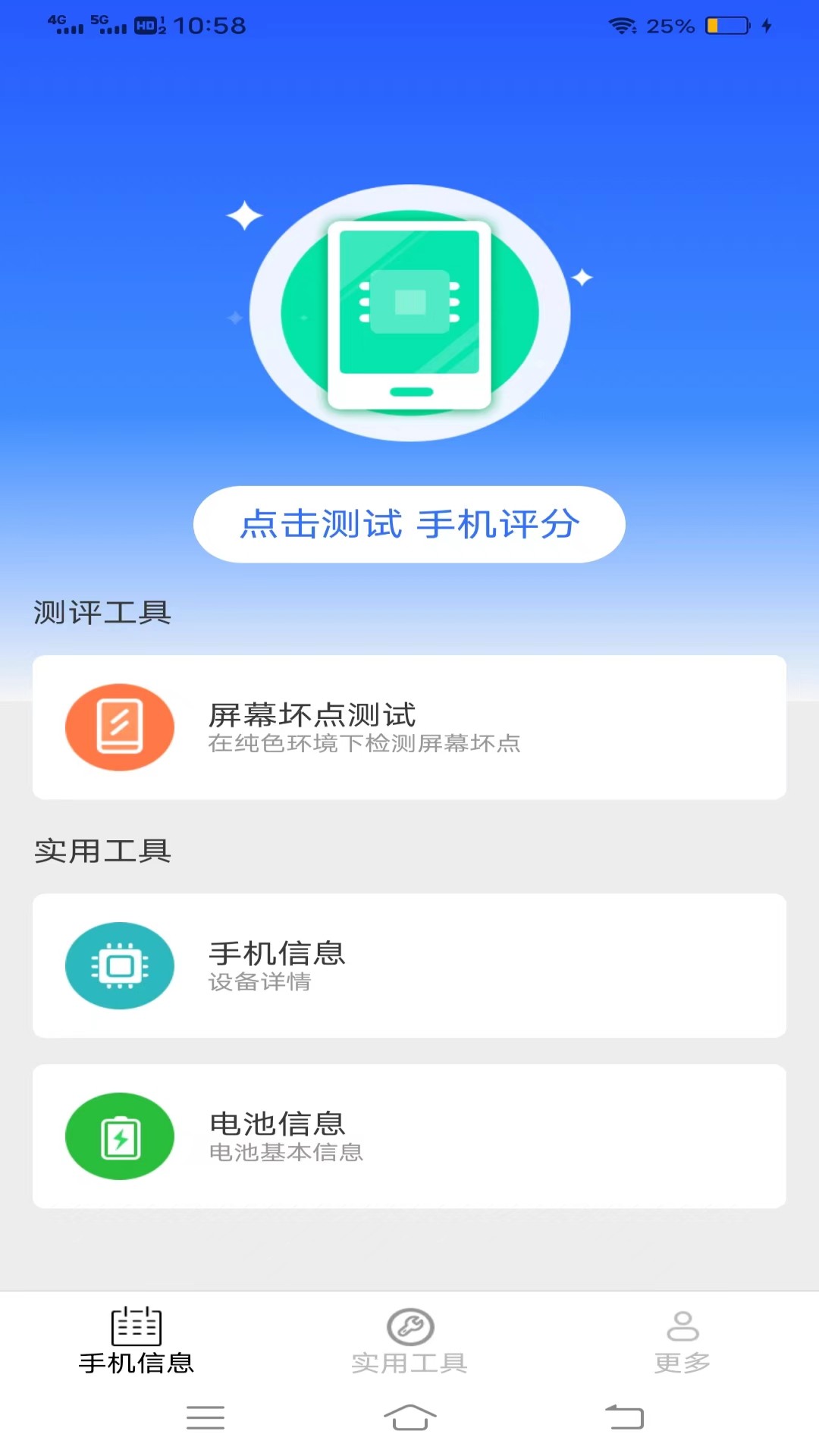 全量手机宝app汉化版截图3