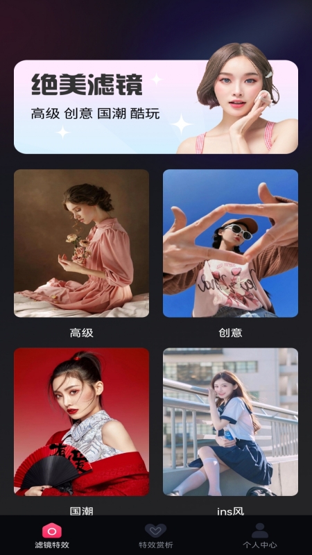 抖趣特效app破解版截图1