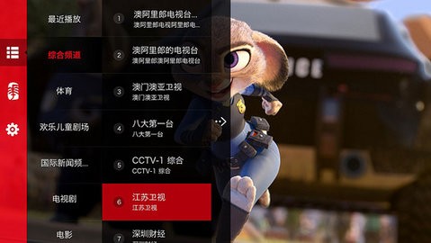 华文电视pro免费版
