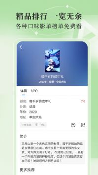 斑马视频ios免费观看版截图2