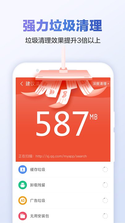 猎豹清理大师极速版1.2.2截图2