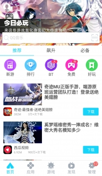 安智市场无网络版截图1