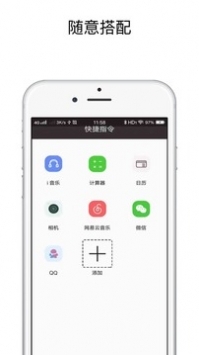 快捷指令下载安装华为app官方正版截图4