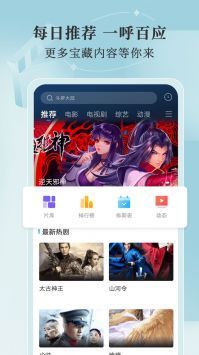 斑马视频ios骑士版截图1