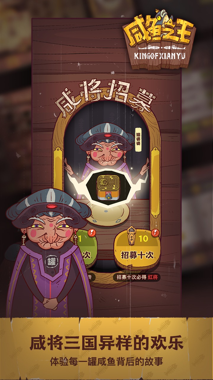 咸鱼之王app官方精简版截图3