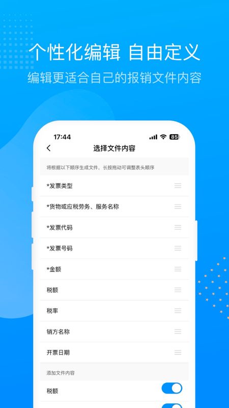 票票邮箱app网页版截图5