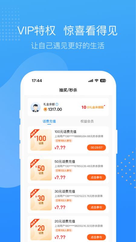 票票邮箱app网页版截图3