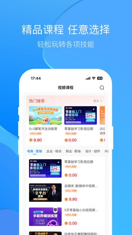 票票邮箱app网页版截图4