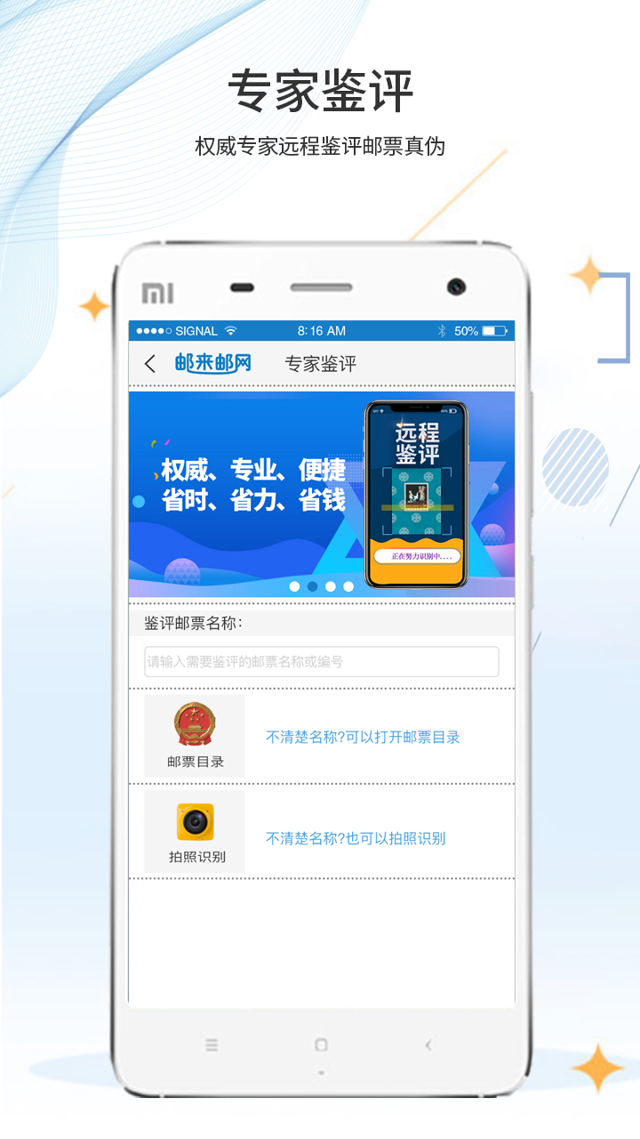 邮来邮网app官网版截图2