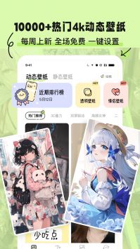 奇趣壁纸免费版app截图1