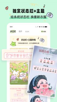 奇趣壁纸免费版app截图3