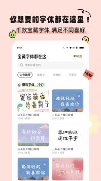 奇趣壁纸免费版app截图2