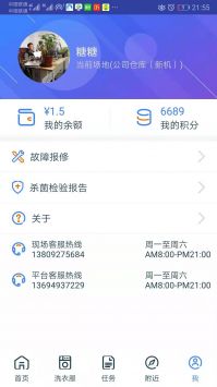 爱沃洗app最新版截图3