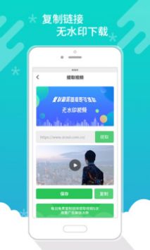 皮皮视频照片去水印app官方版截图1